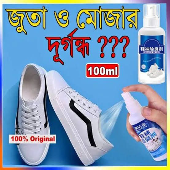 জুতা/মোজা/পায়ের দুর্গন্ধে স্প্রে - Shoe & Shock Deodorant