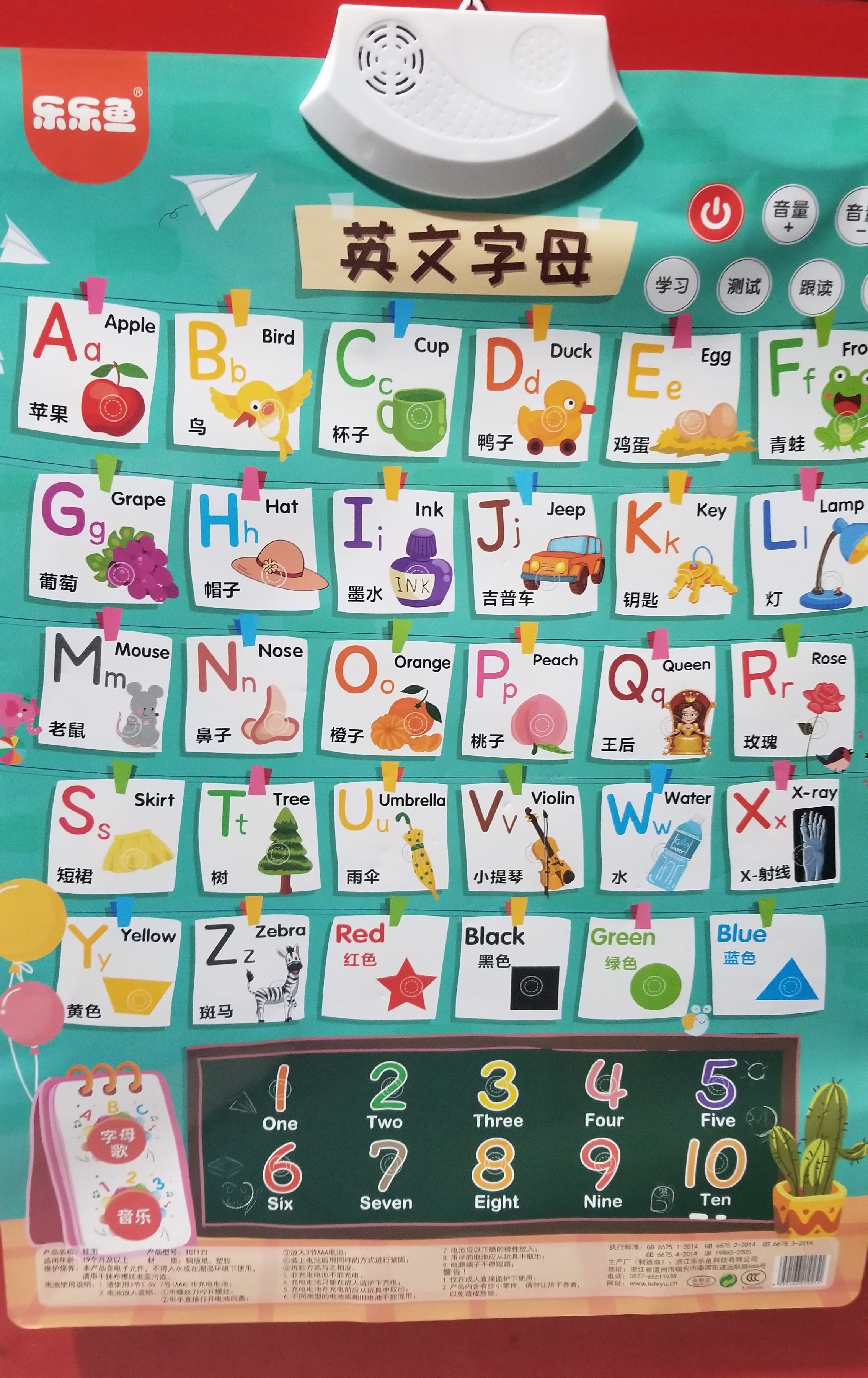 বাচ্চাদের লার্নিং রিডিং ক্যালেন্ডার👶Kids Learning & Reading Calender 🥳