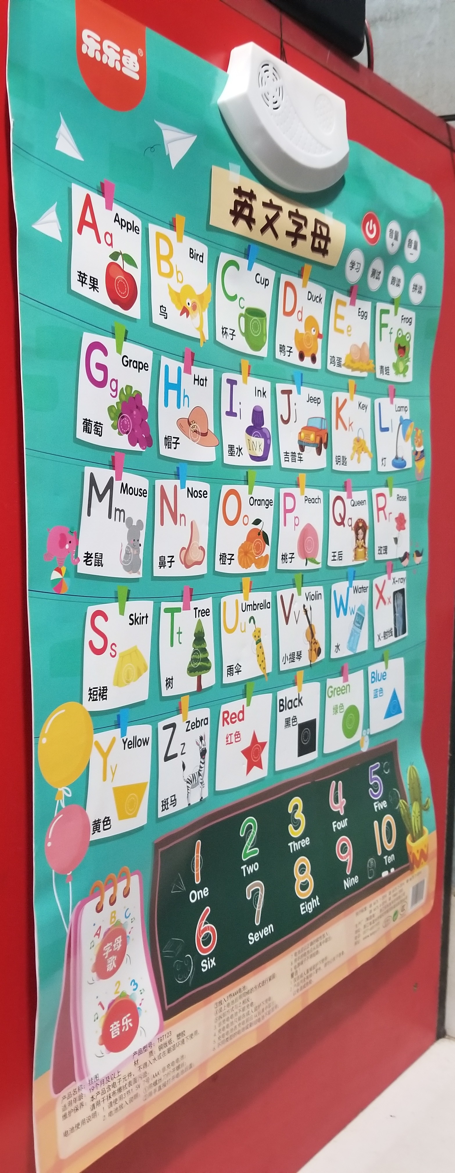 বাচ্চাদের লার্নিং রিডিং ক্যালেন্ডার👶Kids Learning & Reading Calender 🥳