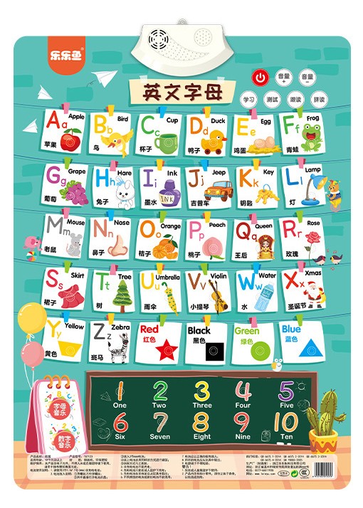বাচ্চাদের লার্নিং রিডিং ক্যালেন্ডার👶Kids Learning & Reading Calender 🥳